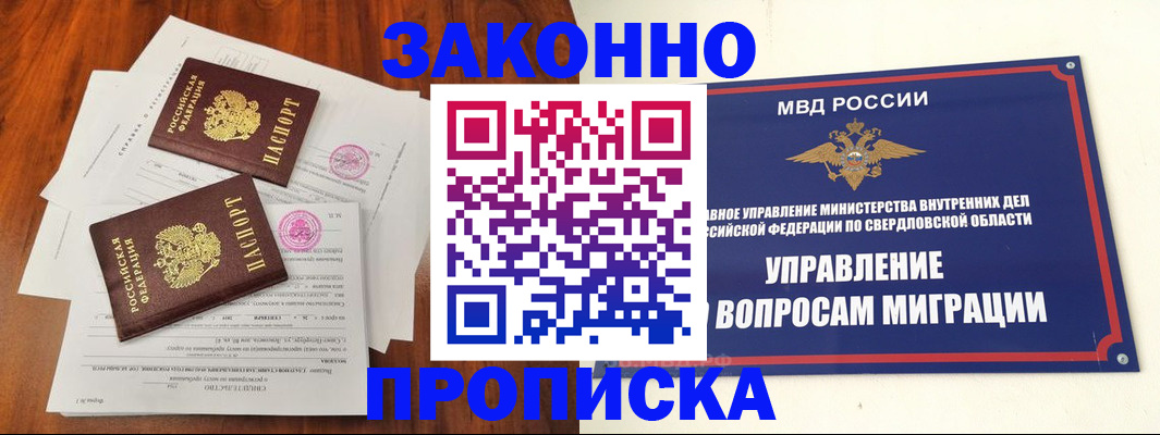 прописка гарантия в Октябрьске