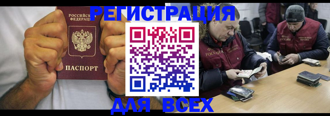 временная регистрация купить в Октябрьске