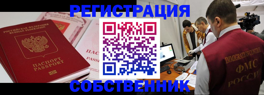временная регистрация поиск в Октябрьске