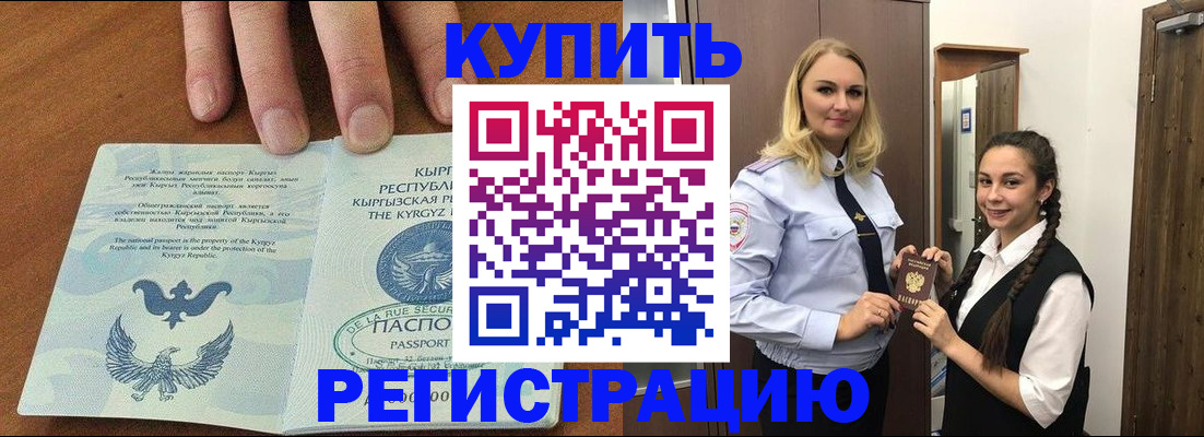 прописка для школы в Октябрьске