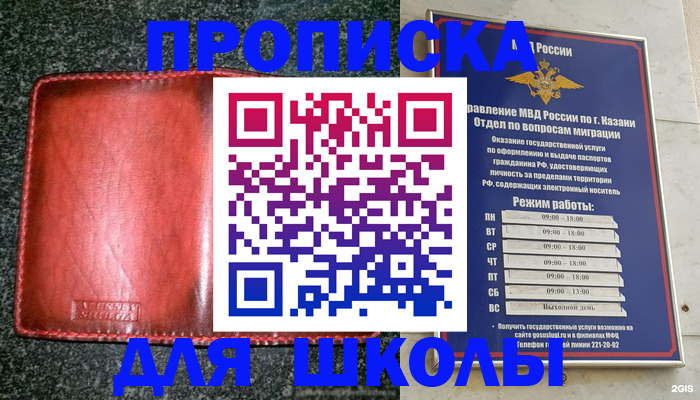 прописка штамп в Октябрьске