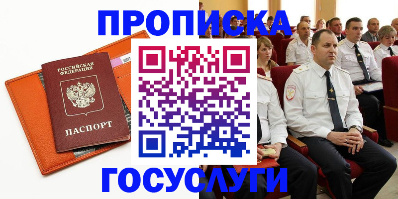 прописка для кредита в Октябрьске