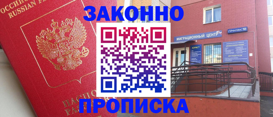 прописка регистрация в Октябрьске