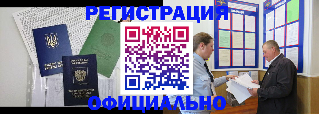 прописка паспорт в Октябрьске