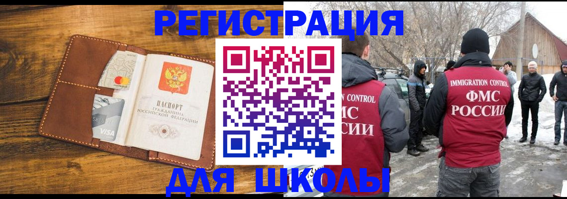 прописка для военкомата в Октябрьске