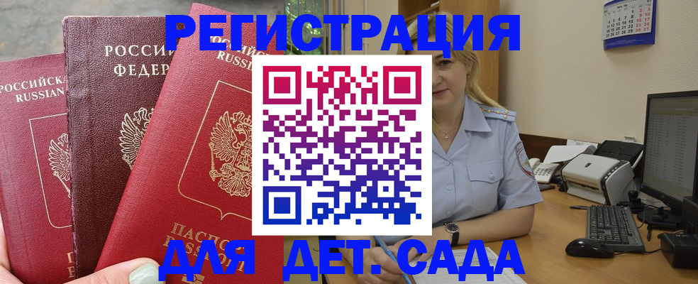 временная регистрация поиск в Октябрьске