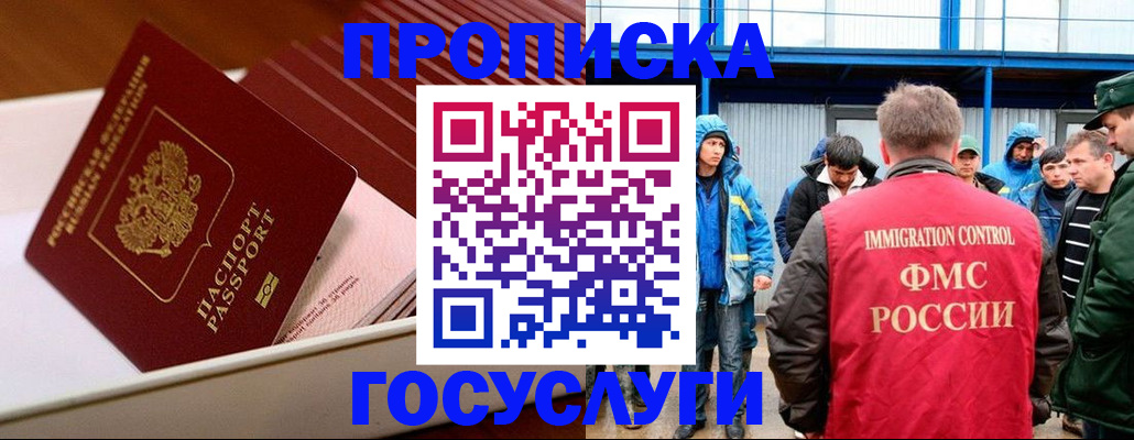 временная регистрация в Октябрьске